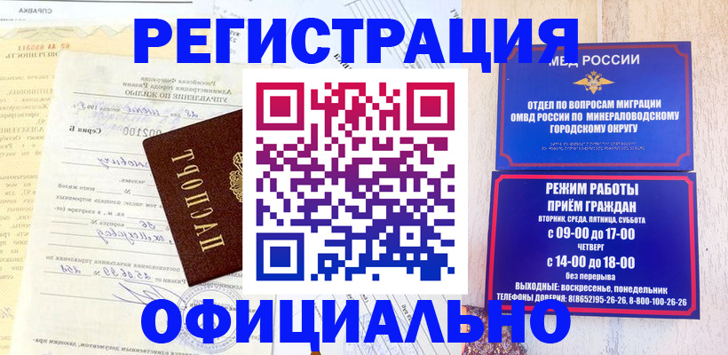 временная регистрация собственник в Кстово